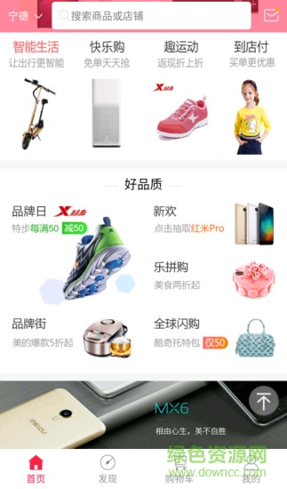 聯(lián)合一家 聯(lián)合一家app