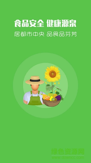 湖北生態(tài)農(nóng)業(yè)平臺(tái)app下載