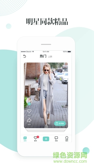 右翻app官方版 v1.2.3 安卓版 1