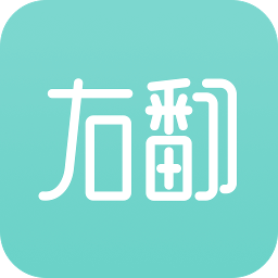右翻app官方版