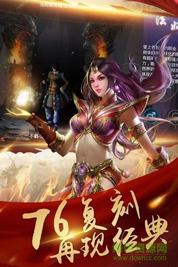 決戰(zhàn)瑪法傳奇手游 v1.0.0.58907 安卓版 3
