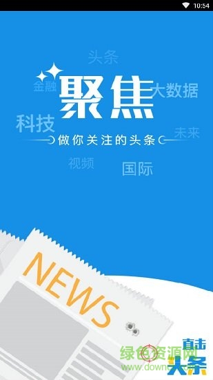 天涯聚焦頭條 v10.3.0 安卓版 0