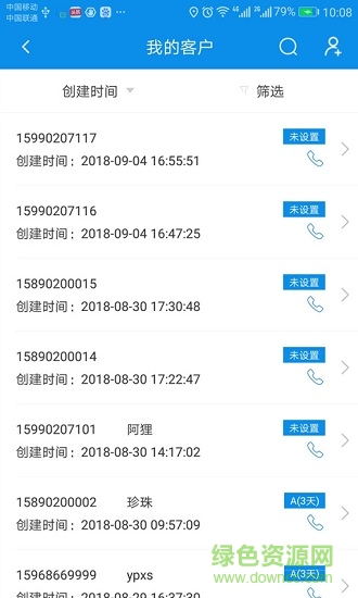 优品销售 优品销售app