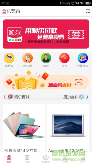 呗尔 呗尔app