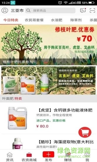 農(nóng)民哥 農(nóng)民哥app下載