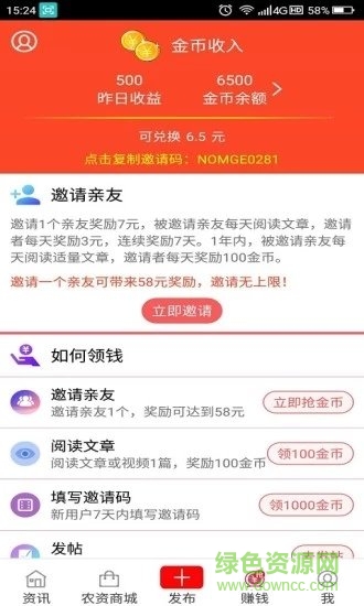 農(nóng)民哥農(nóng)資商城 v2.3.4 安卓版 2