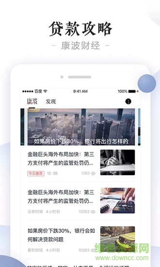康波財(cái)經(jīng) v1.0.0 安卓版 1