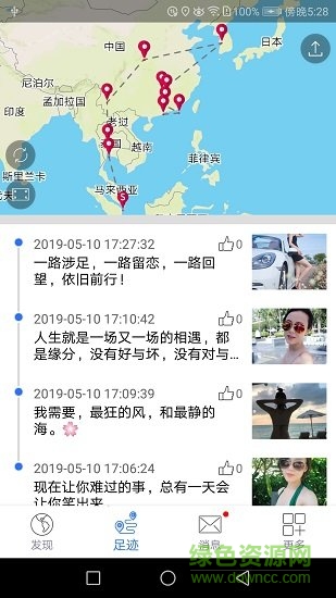 地圖筆記mapnote v3.3.4 安卓版 0