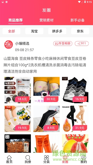 匯名品 v3.3.0 安卓版 0