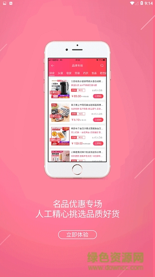 匯名品 v3.3.0 安卓版 1