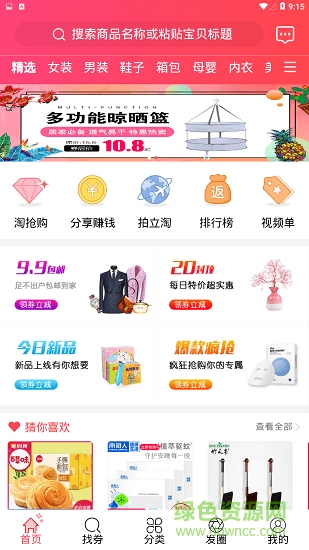 匯名品 匯名品app下載