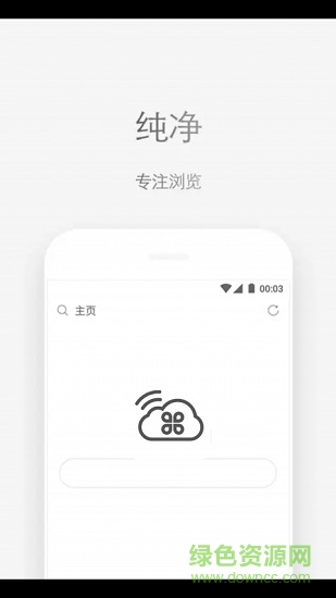 輕云應用app v1.1.0 安卓版 0