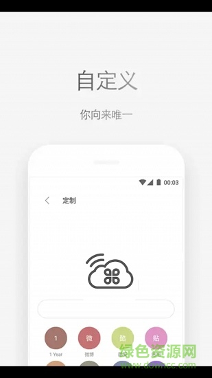 輕云應用app v1.1.0 安卓版 1