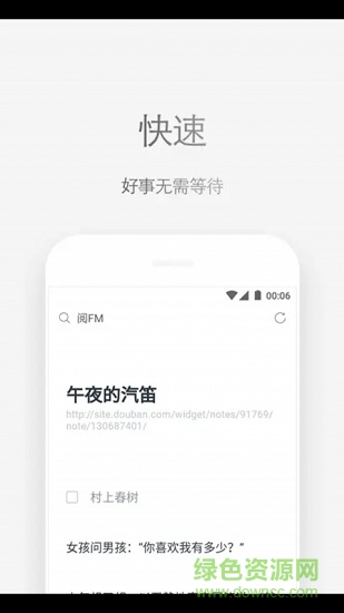 輕云應用app v1.1.0 安卓版 2