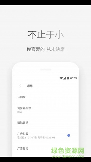輕云應用app v1.1.0 安卓版 3