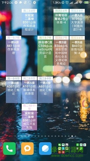 川大課表 v1.4.0 安卓版 0