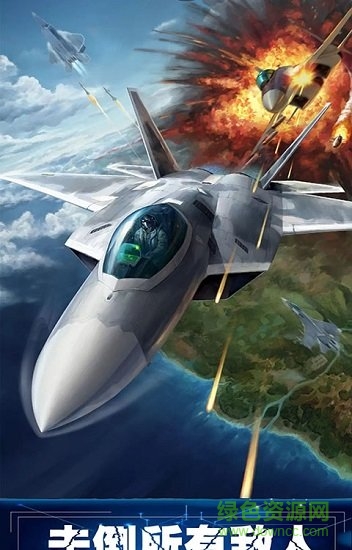 荒野空戰(zhàn)世界 v1.3 安卓版 0