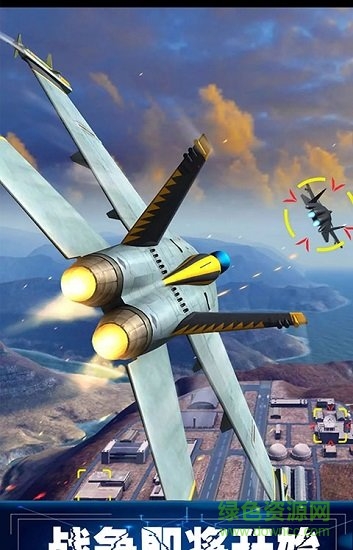 荒野空戰(zhàn)世界手游