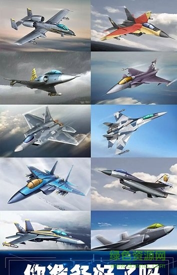 荒野空戰(zhàn)世界 v1.3 安卓版 2