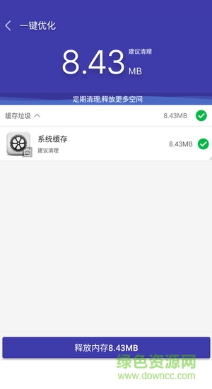 365手機衛(wèi)士官方 v1.0.6 安卓版 0