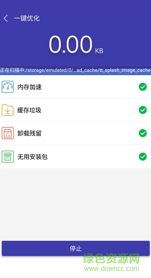 365手機衛(wèi)士官方 v1.0.6 安卓版 1