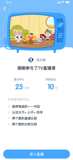 斑馬思維 v1.19.1 安卓版 0