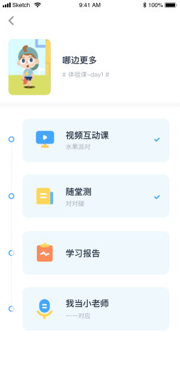 斑馬思維 v1.19.1 安卓版 2
