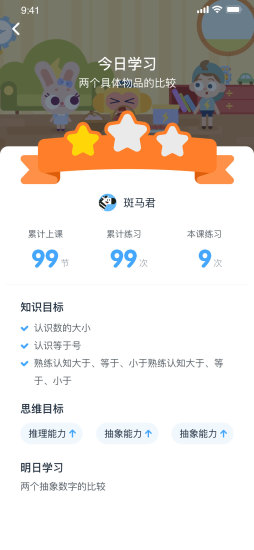 斑馬思維 斑馬思維ap