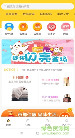 拉勾易購 v1.0.2 安卓版 0