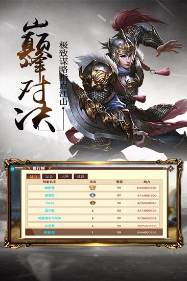三足鼎立bt版 v1.0.1 安卓版 3