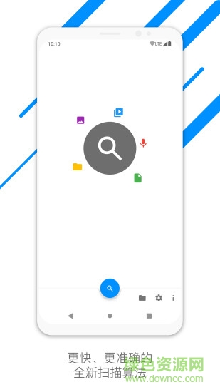 氫清理官方 v2.2.8 安卓版 0