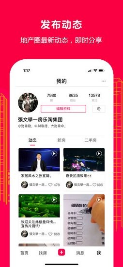 房樂(lè)淘 房樂(lè)淘app下載