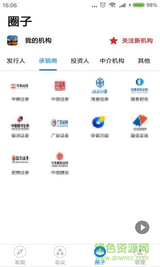 莲花智联 v1.0.3.145 安卓版0