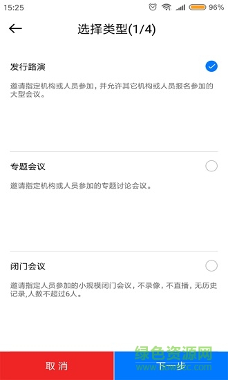 莲花智联 v1.0.3.145 安卓版1
