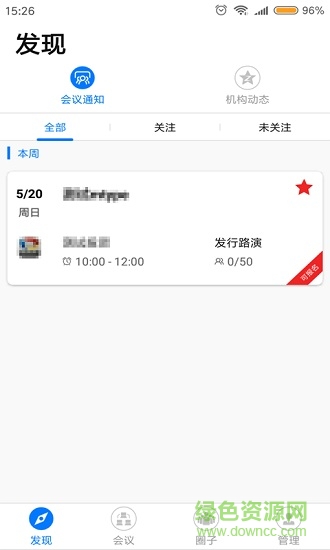莲花智联 v1.0.3.145 安卓版2