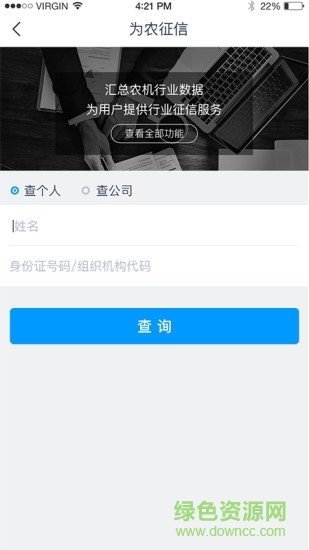 四季為農(nóng) 四季為農(nóng)app