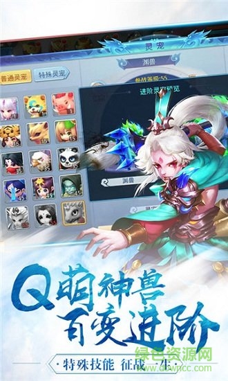 御灵萌仙传 御灵萌仙传手游下载