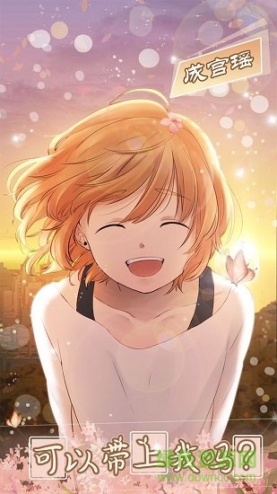 少年與面包中文版 v1.00 安卓版 2