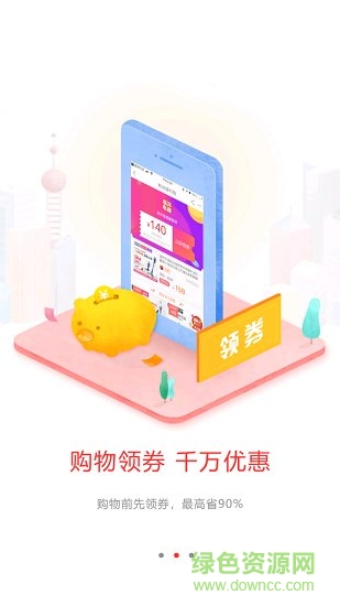 小甜优品 v1.0.10 安卓版2