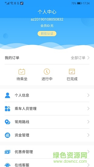 野豬快程app
