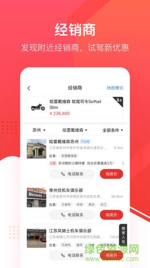 摩托車報價大全手機版 v3.41.24 安卓版 2