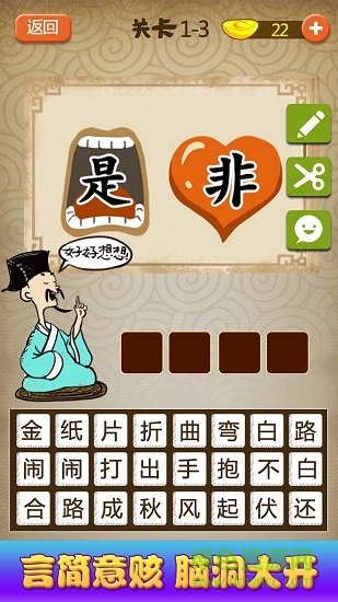 猜成语达人 猜成语达人最新版游戏下载