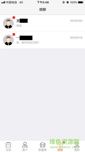 幸福小秘 v2.4.0 安卓版 3