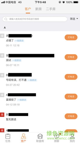 幸福小秘安卓版下載