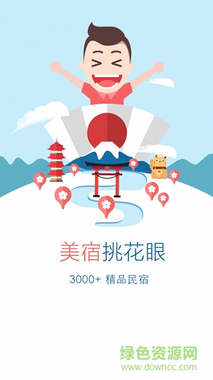 田山半畝app下載