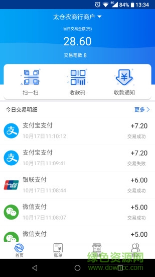 太商收銀寶 v1.1.2 安卓版 0