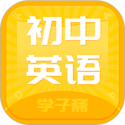 初中英語(yǔ)齋