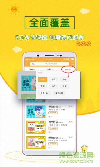 初中英語齋 初中英語齋安卓版下載