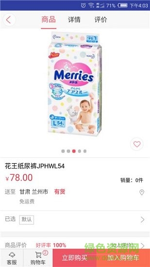 保稅海購(gòu) v1.11 安卓版 0