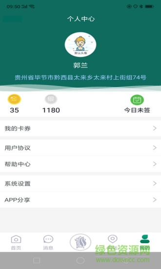 黔彩云零售訂煙 v3.1.4 安卓版 0